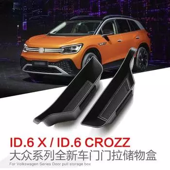 для VW ID.6 ID.6crozz ID.6X Дверная ручка Ящик для хранения Аксессуары Автомобильный дверной держатель Лоток Органайзер