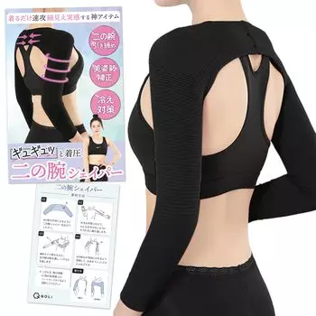 для верхней части руки осанка тонкий компрессионный поддерживающий подтягивающий бюст умный внутренний компрессионный тип [QQOLi] [Shape wear] (черный, Л)