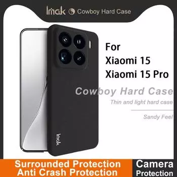 Для Xiaomi 15 Pro 5G чехол для телефона IMAK Cowboy Hard Case MI 15 5G чёрный