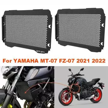 Для Yamaha MT-07 FZ-07 2022 мотоциклетная решетка радиатора, Защитная крышка топливного бака, решетка MT07 FZ07 MT FZ 07 чёрный