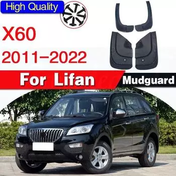 ДЛЯ Lifan X60 2011-брызговики на крыло, брызговики, брызговики, автомобильные аксессуары, авто стиль, передняя и задняя часть
