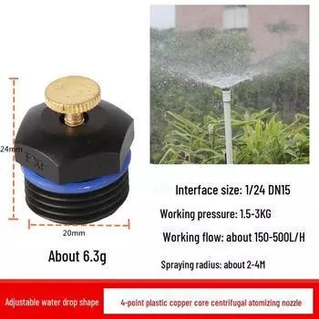 DN15 Регулируемый четырехотверстийный центробежный распылительный настольный микроспринклер для охлаждения крыш и полива газонов