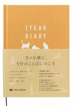 Дневник 1-го года [кот]