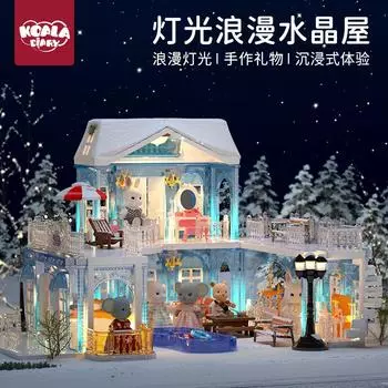 Дневник коалы Делюкс Светлый Кристалл Дом Принцесса Замок Костюм Собранная игрушка бо синий