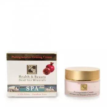 Дневной крем для лица «Гранат» 50 мл BBD 01-2026 ЗДОРОВЬЕ И КРАСОТА