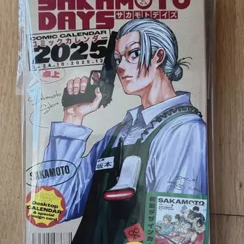 Дни Сакамото 2025 Календарь Сакадей Календарь