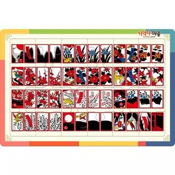 Do you remember the game, Hwatu Board Puzzle?, Korean popular puzzles