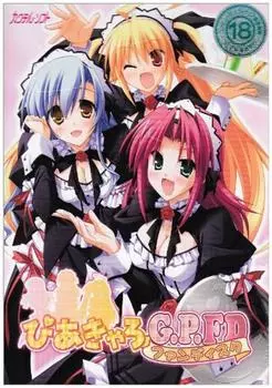 Добро пожаловать в Pia Carrot! !! ГПФД