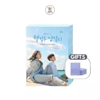 Добро пожаловать в саундтрек к драме JTBC «Самдал-ри»