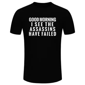Доброе утро, я вижу, что убийцы потерпели неудачу, белая забавная футболка с короткими рукавами и принтом 4 S