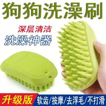 Dog Bath Brush Teddy Bichon Massage Tool Universal Pet Supplies Golden Retriever Shower Gel Brush Default