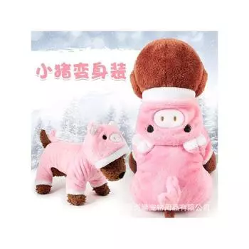 Dog Clothes Pinkpig Pet Costume Pet Clothes Pet Costume Four Feet Autumn and Winter Clothes Pet Supplies In Stock Casual Pink XL