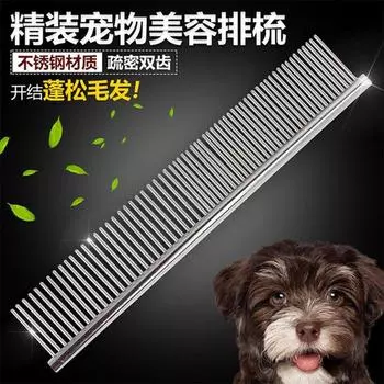 Dog Comb Stainless Steel Comb Cat Golden Retriever Teddy for Beauty Use Straight Comb Comb Knot Untying Comb Pet Supplies Small size (19*3.4)