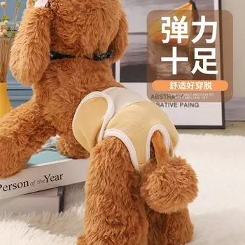 Dog Physiological Pants Diaper Washable Breathable Safety Pants Pet Diapers S Waist 24-28cm светло-желтого