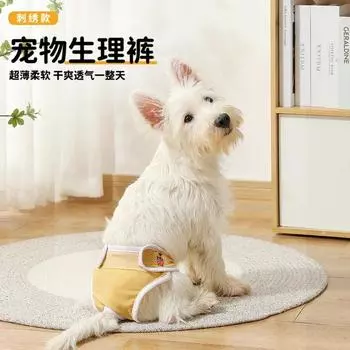 Dog Physiological Pants Female Dog Special Pet Underwear Menstrual Anti-harassment Sanitary Napkins Safety Pants XS синий