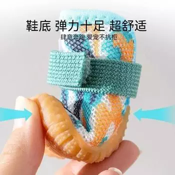 Dog Shoes Four Seasons Breathable Pet Mesh Elastic Shoes Teddy Goes Out Non-slip and Wear-resistant Feet Can t Fall Off No. 1 камуфляж зеленый