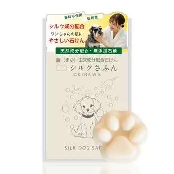 Dog Silk Dog shampoo Dog Safun OKINAWA Premium Large Soap] (additive-free soap) /Fragrance-free/Hypoallergenic/Coat/Skin-friendly silk/Silk (Jojoba белый