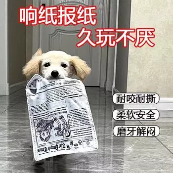 Dog Sound Toy Artificial Newspaper Ringing Paper Molar Long Lasting Relieving Boredom Handy Gadget Teddy Bichon Golden Retriever Pet Supplies Sound Paper Newspaper: [2 Pack]]