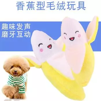 Dog Sound Toy Stuffed Banana Toy Bite-Resistant Molar Funny Dog Teddy Bichon Pug Bite Pet Supplies Default