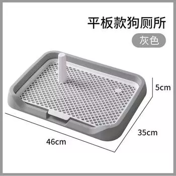 Dog toilet Small and medium-sized dog flat-panel removable and washable pet-specific dog urine bedpan Anti-stepping excrement urine Flat edge dog toilet