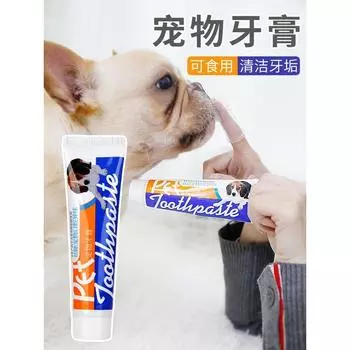 Dog Toothpaste Pet Cat Anti-Halitosis Dental Calculus Edible Teddy/Golden Retriever Jarre Aero Bull Toothpaste Pet Supplies Default