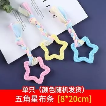 Dog Toy Pet Supplies Bite-Resistant Molar Rod Puppy Teddy Puppy Relieving Stuffy Ball Small Size Dogs Munchkin Soothing Chews Training Five-pointed star cloth strip(Random color)