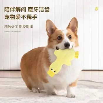 Dog Toy Teasing Dog Bite-resistant Sounding Pet Filling Plush Pet Duck Plush Duck Stuffing Artifact синий