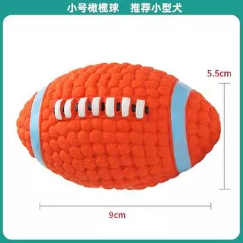 Dog Toy Vocal Rugby Bite-Resistant Molar Self-Hi Relieving Stuffy Elastic Ball Training Interactive Handy Gadget Pet Supplies Small size Rugby
