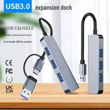«Док-станция расширения USB 3.0 «четыре в одном» для ноутбуков» 2013U 4-in-1 (3.0+2.0)