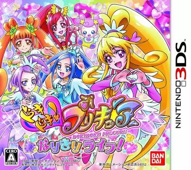 Doki PreCure Нарикири 3DS Доки! Жизнь! -