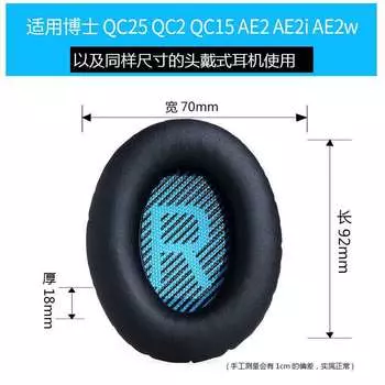 Доктор. QC35 QC15 QC25 наушники-вкладыши чехол для наушников AE2i чехол из губчатой кожи подлинный белок чёрный