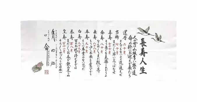 Долголетие Tenugui Tenugui Набор из 10 шт. белый