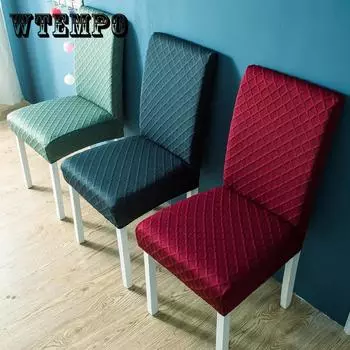 Домашняя простая подушка для стула, эластичная цельная универсальная подушка, табурет для отеля, посылка, чехол на стул