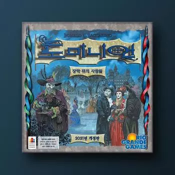 Dominion Expansion: People Behind the Veil, popular Korean board game