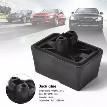 Домкрат Jacking Point Pad Lifting Support 51717039760 для BMW 6 серии Mini чёрный