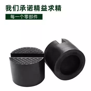 Домкрат резиновый блок домкрат подъемный резиновый блок автомобильный домкрат резиновая подкладка A