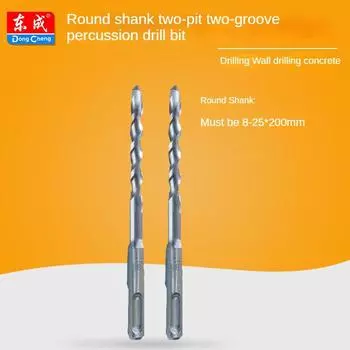 DongCheng Электрический молоток ударная дрель круглый хвостовик два отверстия два слота сплав сверло 8-25 * 200 мм электроинструмент аксессуары 6*110mm1pcs