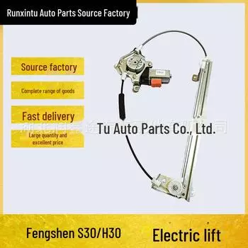 Dongfeng Fengshen S30 H30 Электрический стеклоподъемник Мотор в сборе null