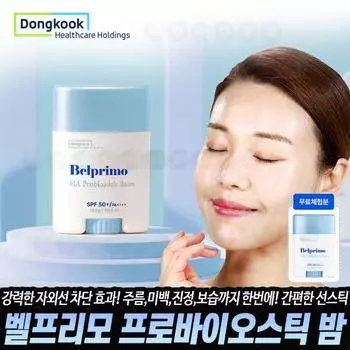 Dongguk Belprimo HA Probiotic Balm Sun Stick UV Protection, 20ml, 4 pieces