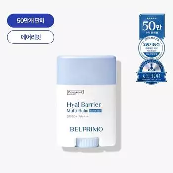 Многофункциональный бальзам Dongguk Belprimo Hyal Barrier с защитой от солнца, тройное действие, улучшение состояния морщин, отбеливание, защита от ультрафиолета, 1 шт., 19,5 г