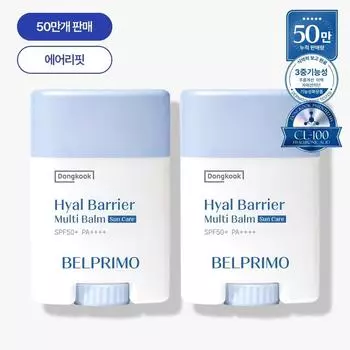 Dongguk Belprimo Hyal Barrier Multi-Balm Waterlock Sun Stick тройной функции для улучшения состояния кожи с морщинами/отбеливания/блокировки УФ-излучения, 2 шт., 19,5 г