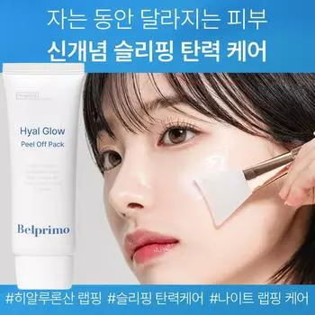 Dongguk Belprimo Hyalglow отшелушивающая упаковка 70 г упаковка для ночного обертывания увлажняющая упаковка упаковка для ночного обертывания, 8 упаковок, 1 упаковка