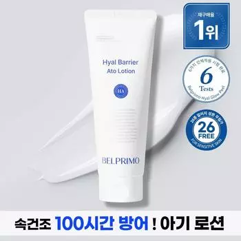[Dongkook] Belprimo Moisture Barrier Strengthening Hyalbarrier Ato Лосьон 200мл 3шт