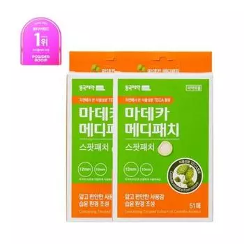 Dongkook Pharmaceutical Madeca Medipatch Spot Patch 51 шт., 2 шт. (102 шт.) Пластыри от прыщей, 51 шт., 2 шт.