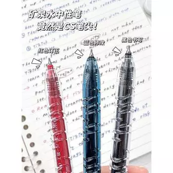 Dongmi Brush Pen 932 Quick-Drying Press Gel Pen Plastic Bottle CS Nib Student Ins Japanese Style Large Capacity Black Pen Transparent Blue [3 Pack]] 0.5mm