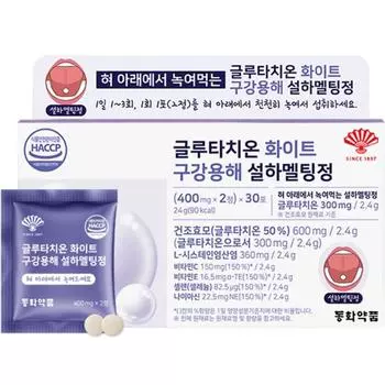 Dongwha Pharmaceutical Глутатион Белый Перорально Растворяющиеся Сублингвальные Тающие Таблетки 24г, 24г, 1 шт.