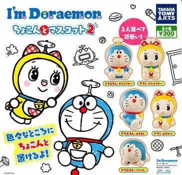 Doraemon Dokodemo Chokonto Mascot 2 из 5 типов Gacha Gacha Capsule Toy I m [Набор (полный полный)]