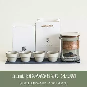 Дорожный чайный набор «Горы и реки» Портативный Чайник на одну персону Четыре чашки Экспресс-чашка Для путешествий на природе и в деловых поездках Сопутствующий подарок Чайный набор