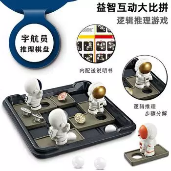 Доска для астронавтов, настольные игры, интересные мобильные шахматы с динозаврами, обратное мышление, логическое мышление, игрушки для родителей и детей белый