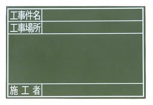 Доска Shinwa Sokutei деревянная GS 30 x 45 см. Название строительного ящика. Расположение конструкции. Горизонтальный конструктор 77329.